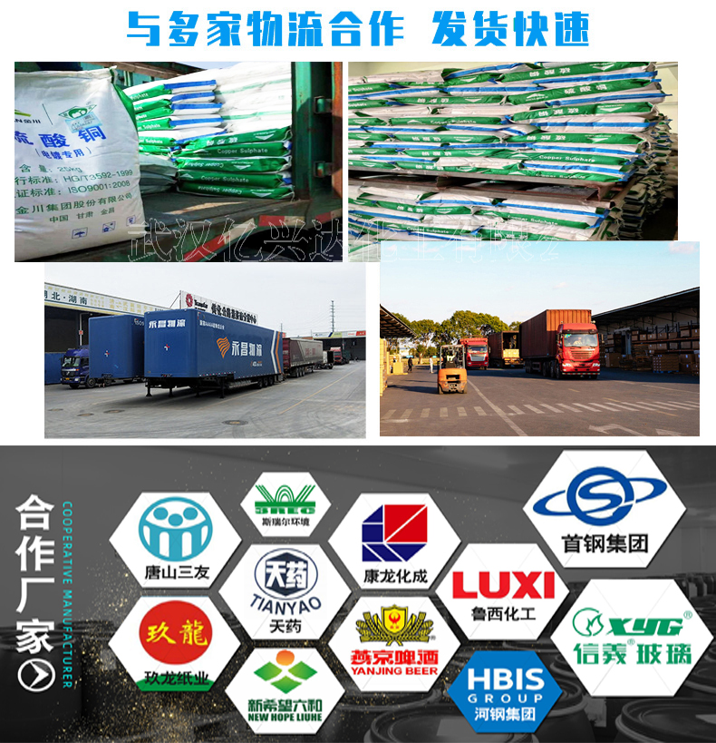 1614919717662206.jpg 億興達硫酸銅.jpg