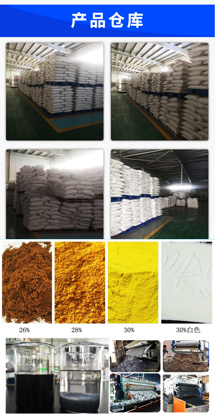 1615641162133499.jpg 武漢億興達聚合氯化無印1.jpg